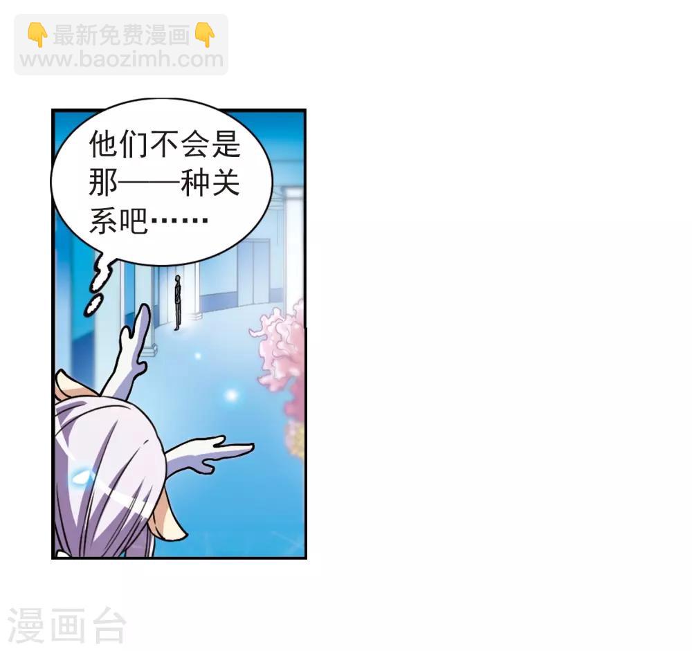 🍱三眼哮天录 第276话 心事3 第18页