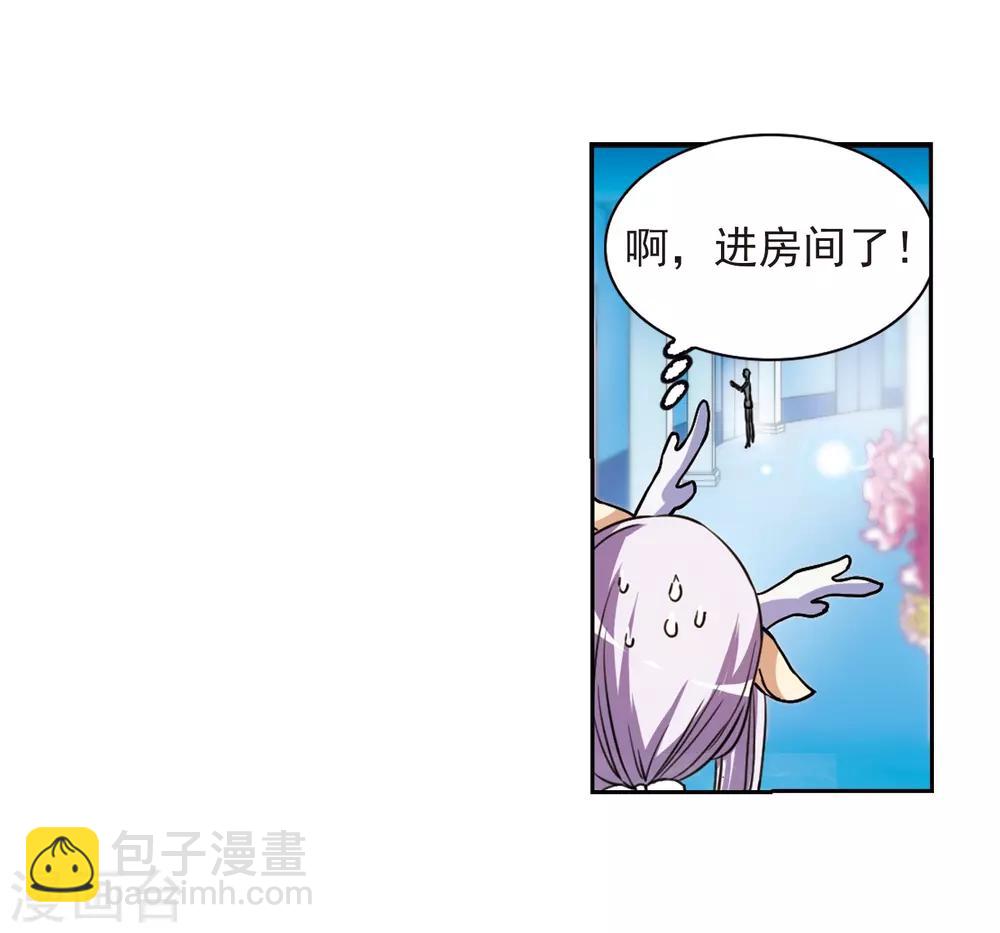 🍱三眼哮天录 第276话 心事3 第19页