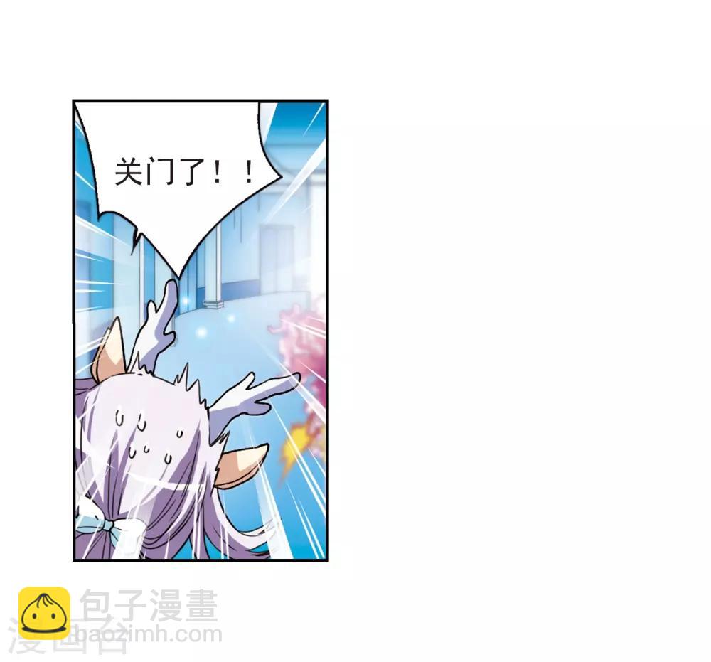 🍱三眼哮天录 第276话 心事3 第20页