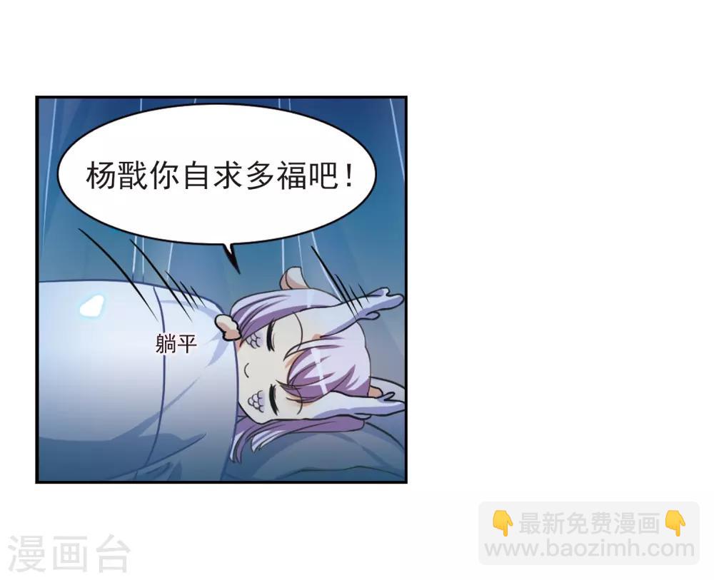 🍱三眼哮天录 第276话 心事3 第24页