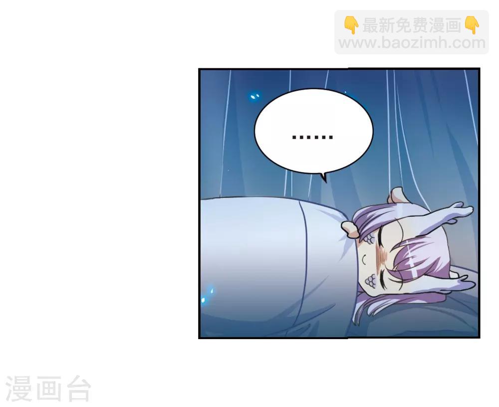 🍱三眼哮天录 第276话 心事3 第25页