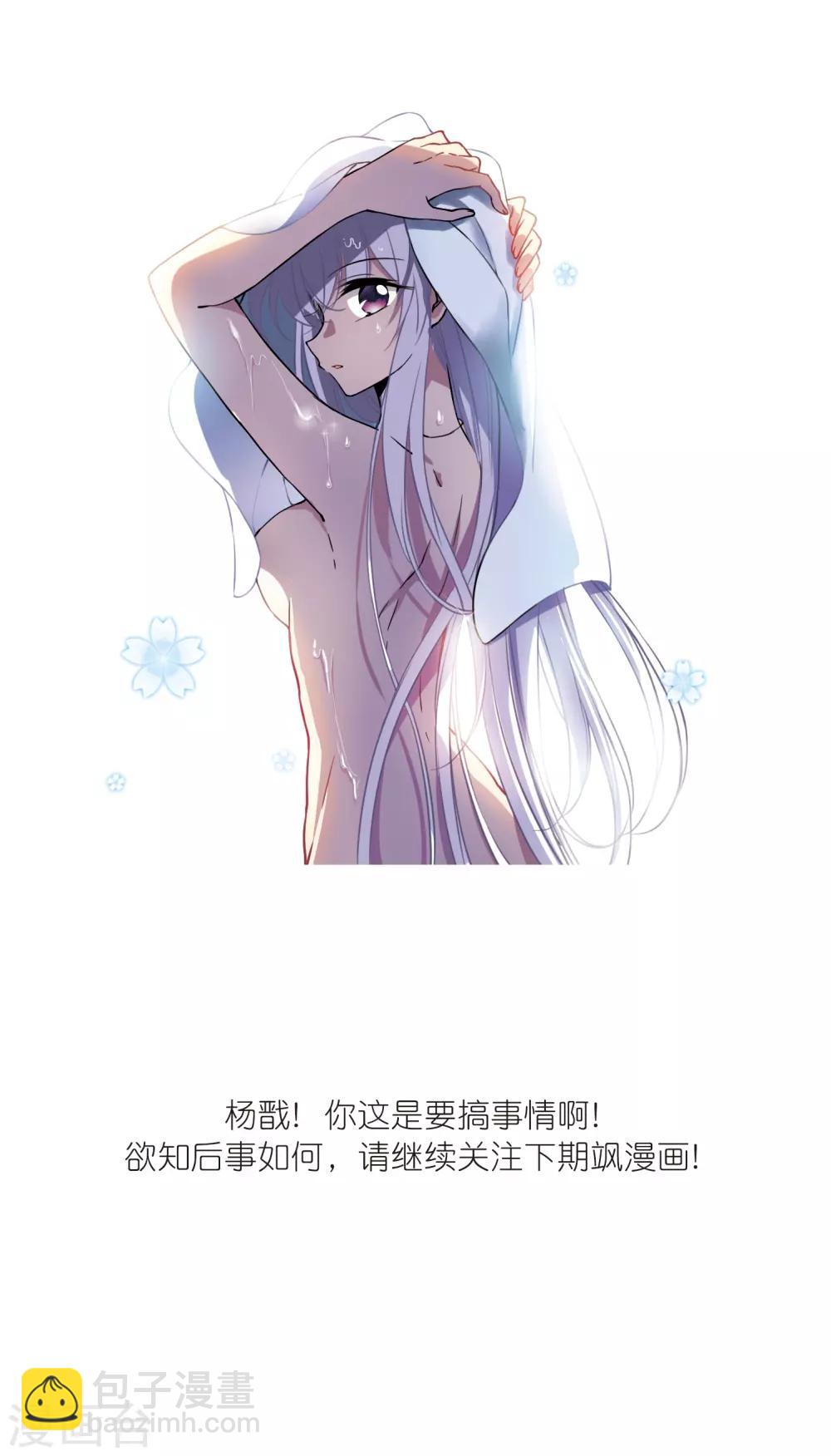 🍱三眼哮天录 第276话 心事3 第34页