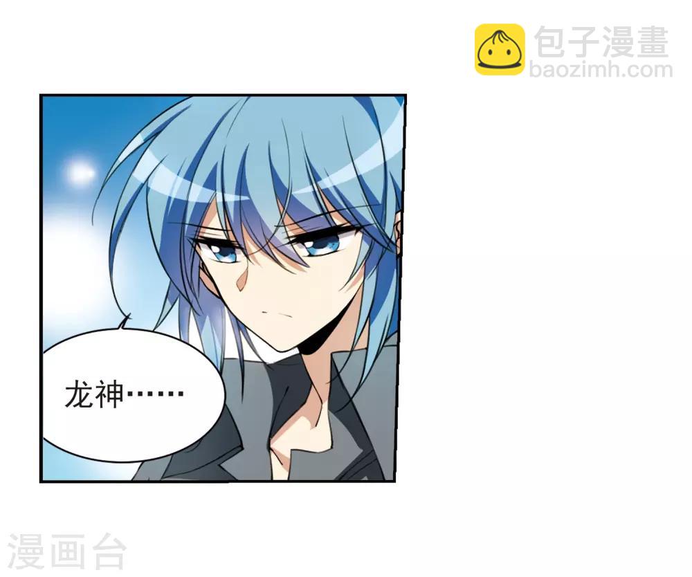 🍱三眼哮天录 第276话 心事3 第4页
