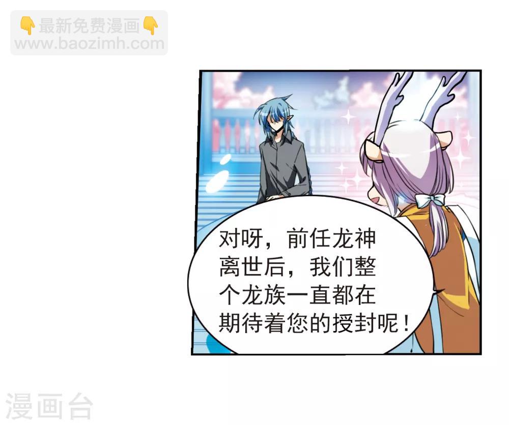 🍱三眼哮天录 第276话 心事3 第5页