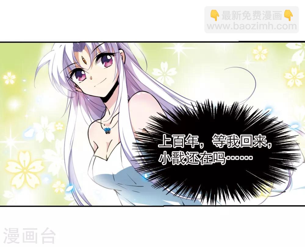 🍱三眼哮天录 第276话 心事3 第8页