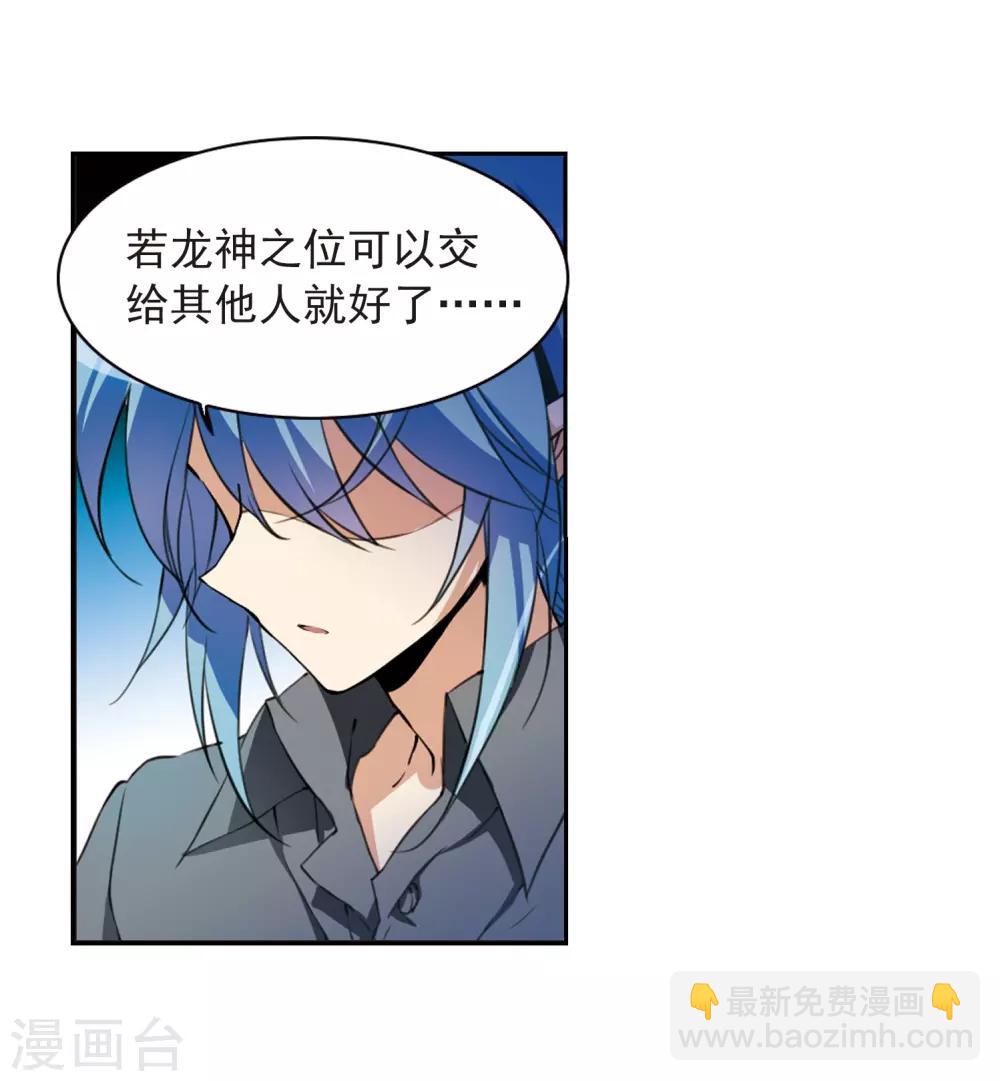 🍱三眼哮天录 第276话 心事3 第9页