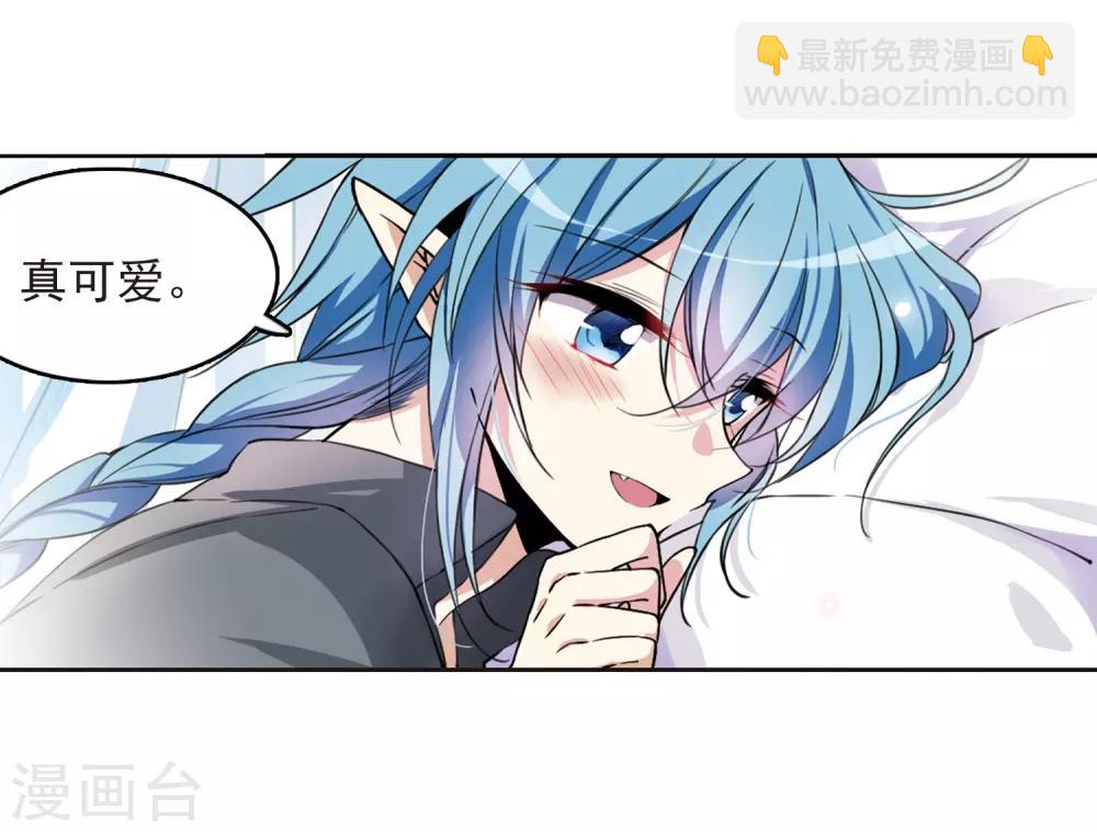 🍱三眼哮天录 第278话 敌对的同伴2 第13页