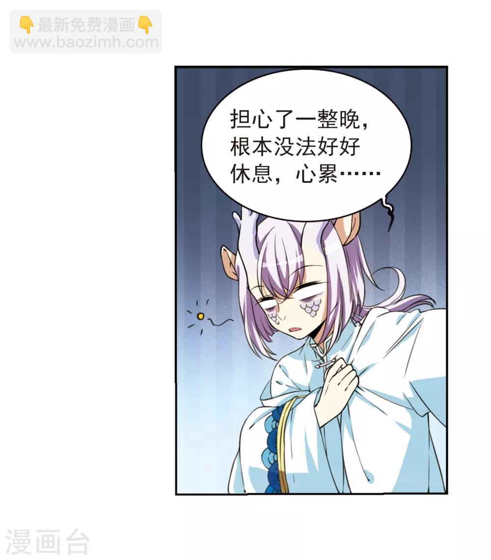 🍱三眼哮天录 第278话 敌对的同伴2 第15页