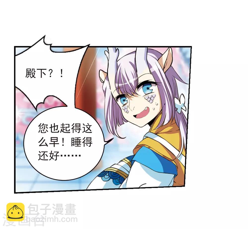 🍱三眼哮天录 第278话 敌对的同伴2 第18页