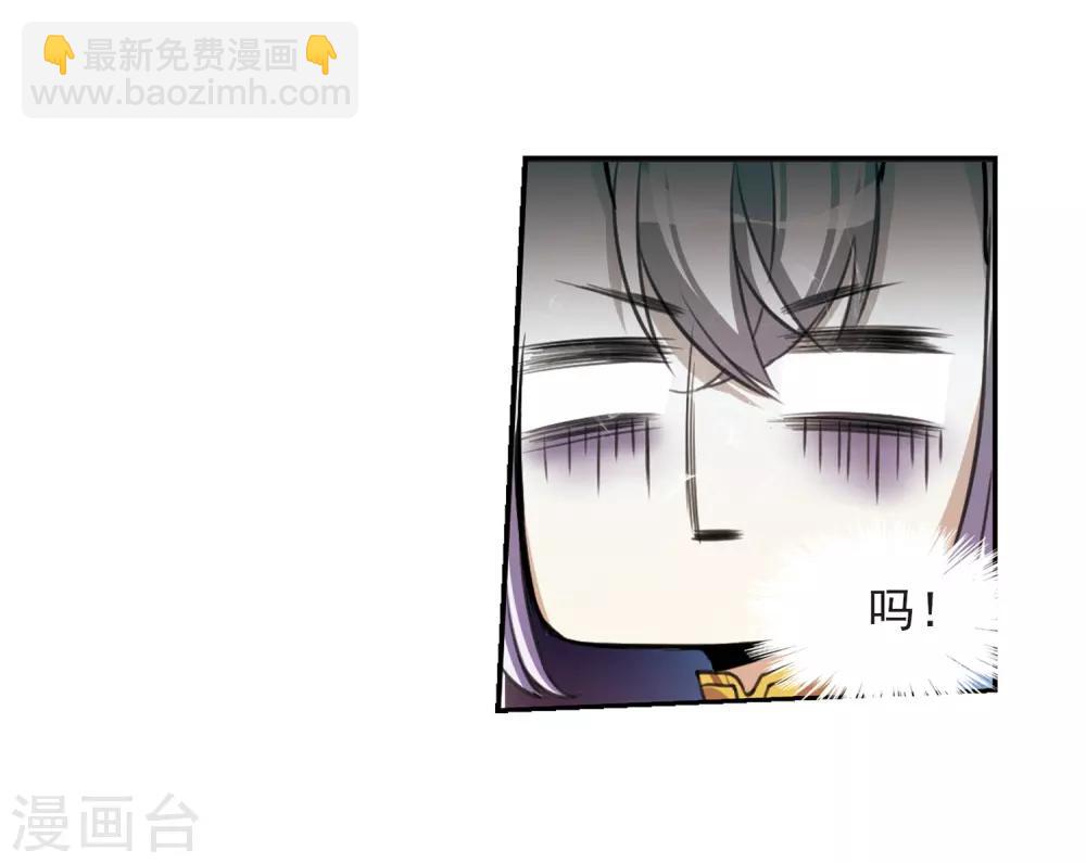 🍱三眼哮天录 第278话 敌对的同伴2 第19页