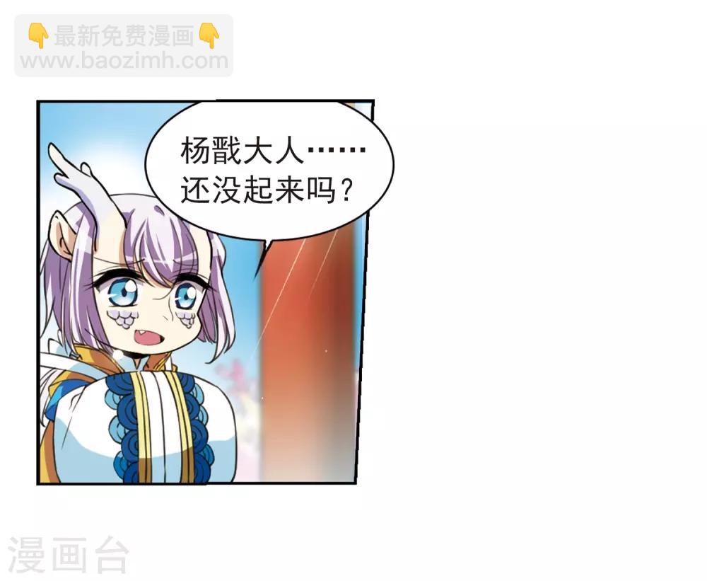 🍱三眼哮天录 第278话 敌对的同伴2 第22页