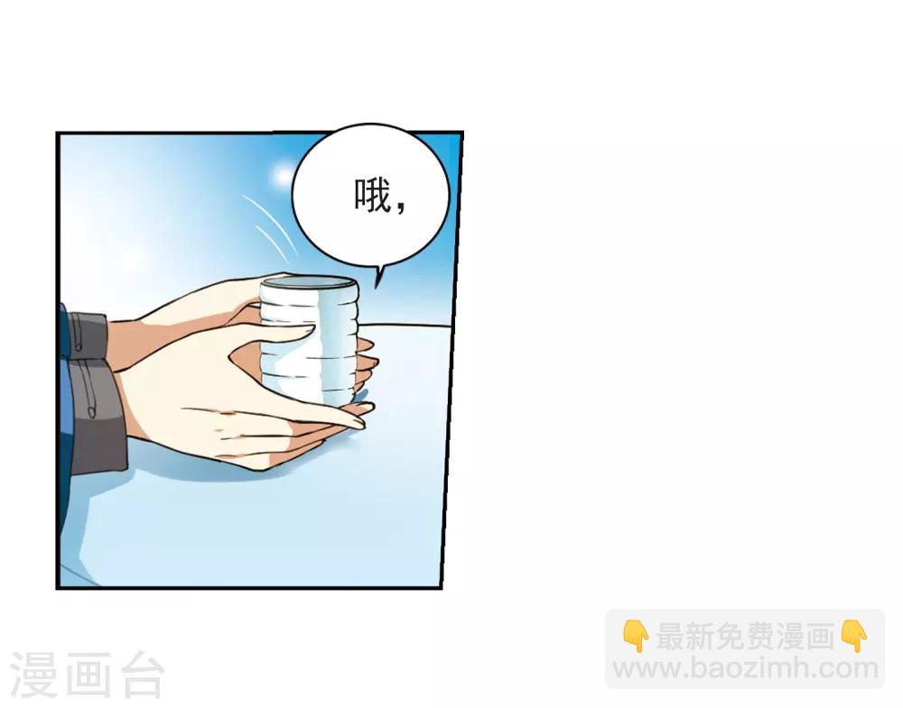 🍱三眼哮天录 第278话 敌对的同伴2 第23页