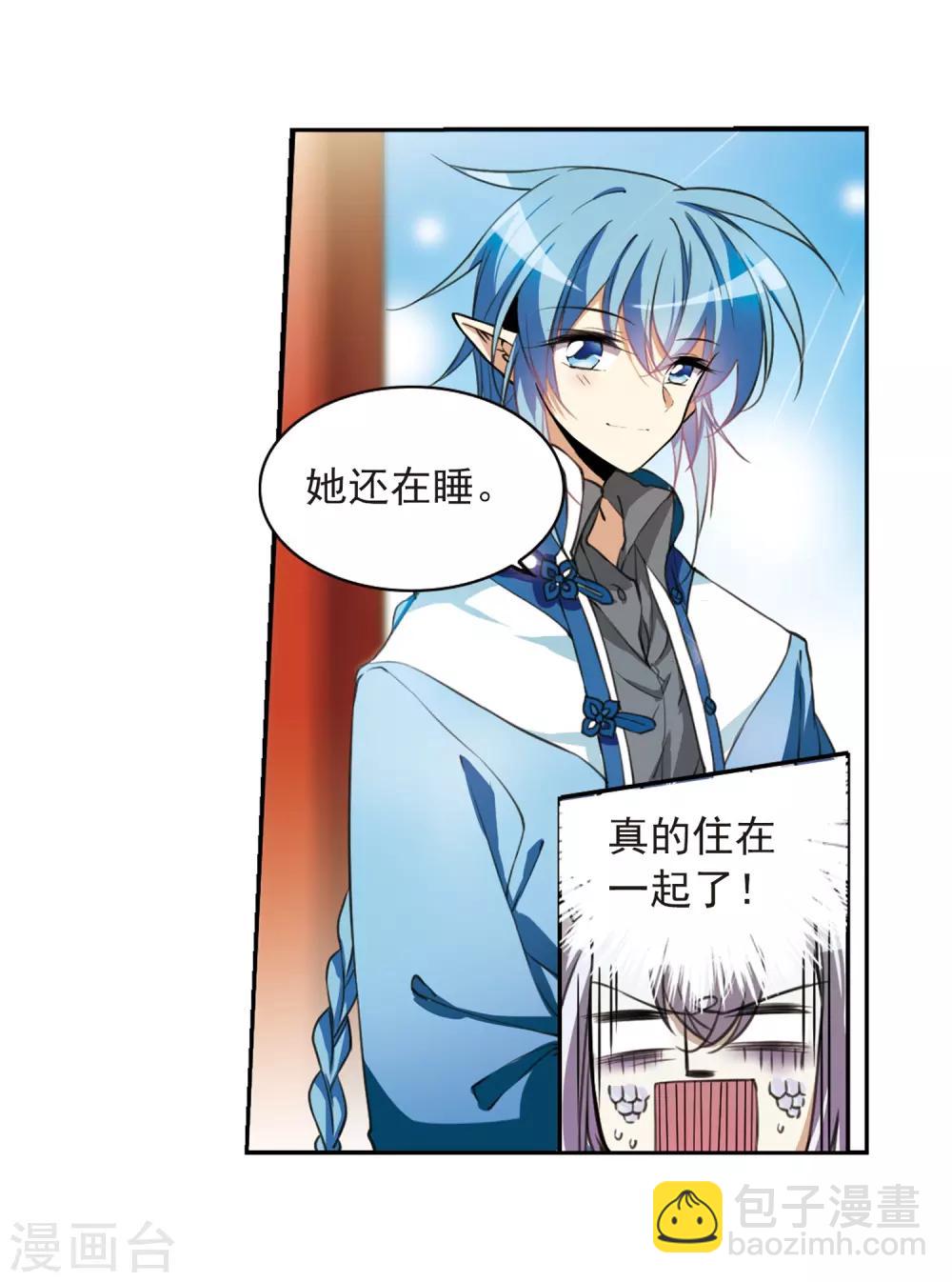 🍱三眼哮天录 第278话 敌对的同伴2 第24页