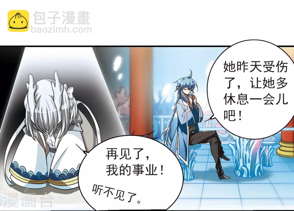 🍱三眼哮天录 第278话 敌对的同伴2 第25页
