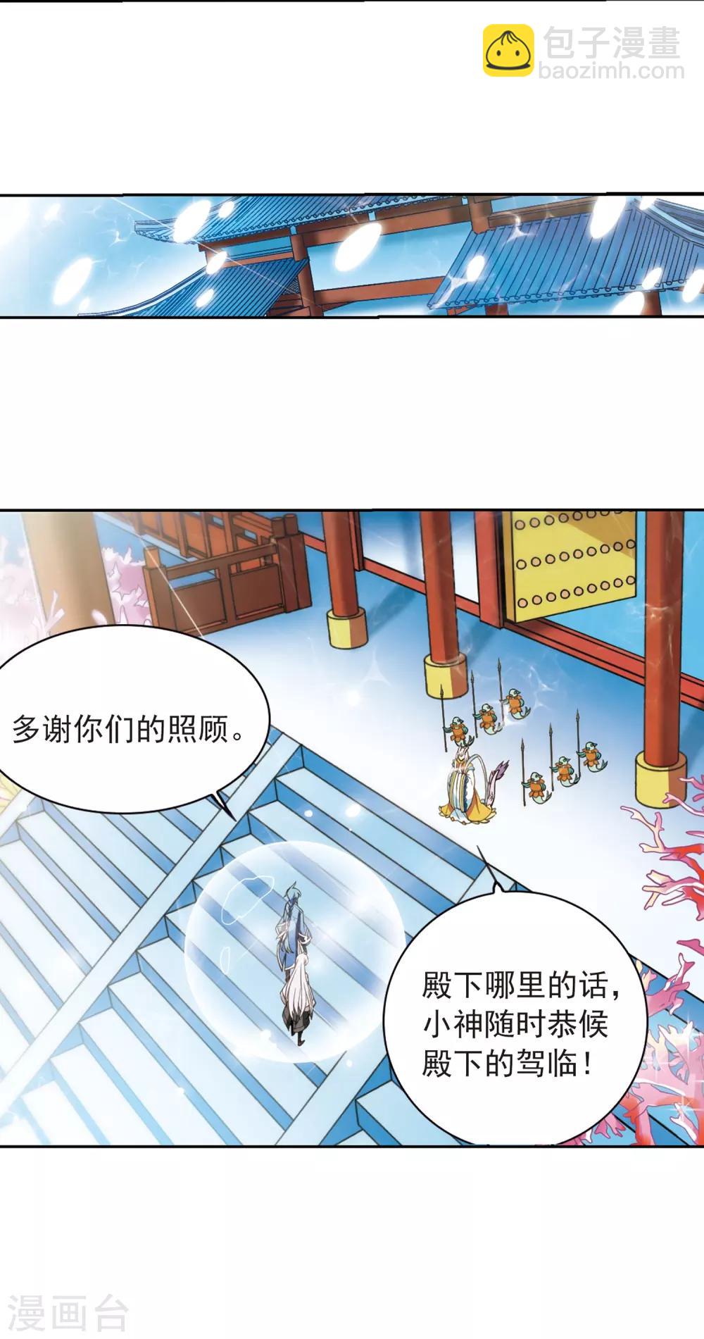 🍱三眼哮天录 第278话 敌对的同伴2 第26页