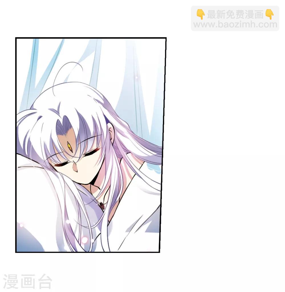 🍱三眼哮天录 第278话 敌对的同伴2 第8页