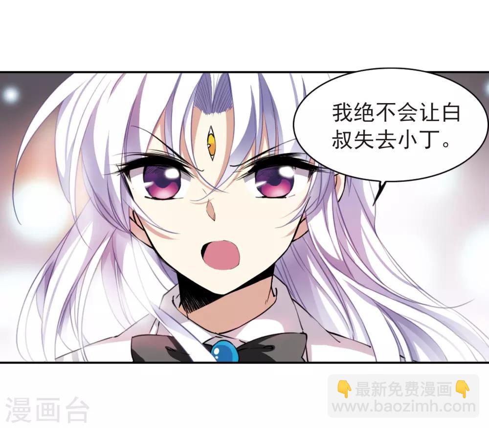 🍱三眼哮天录 第282话 尘世仙踪3 第10页