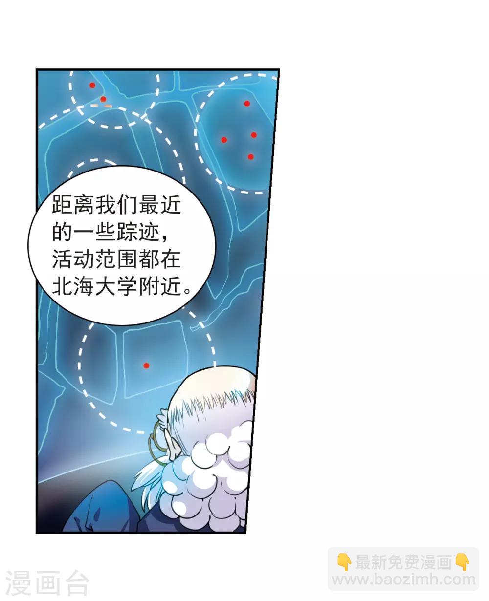 🍱三眼哮天录 第282话 尘世仙踪3 第16页