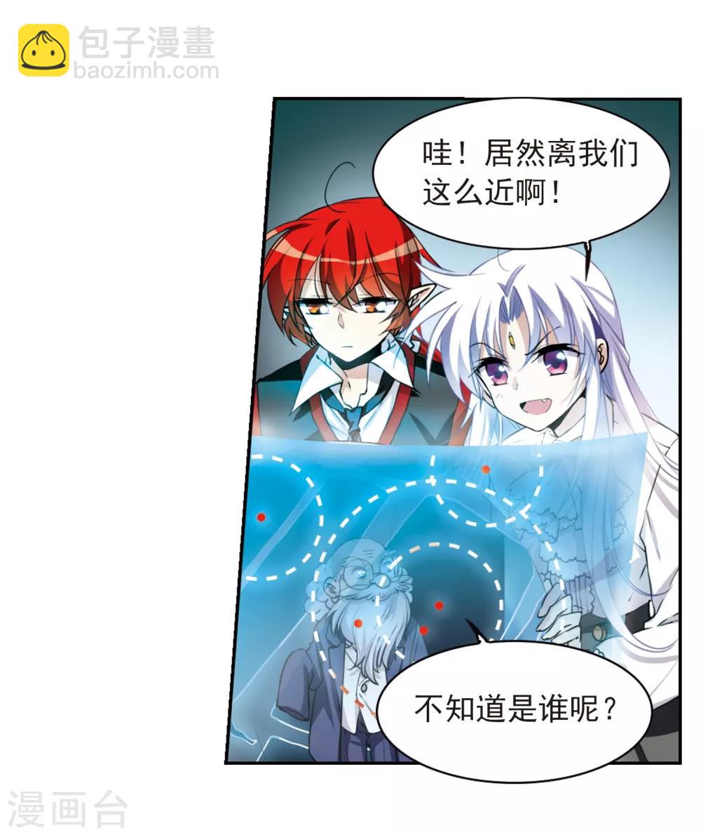 🍱三眼哮天录 第282话 尘世仙踪3 第17页