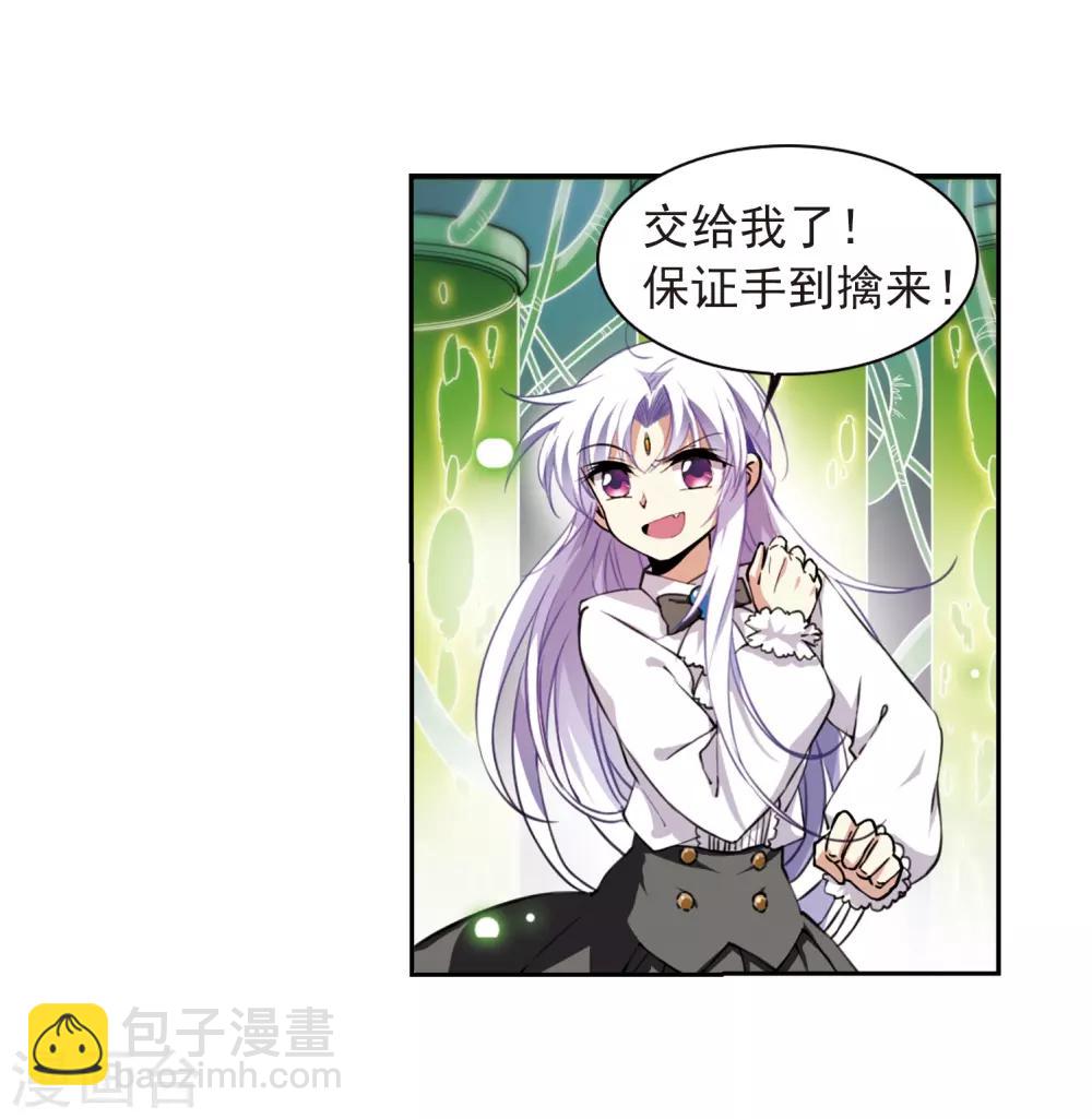 🍱三眼哮天录 第282话 尘世仙踪3 第19页