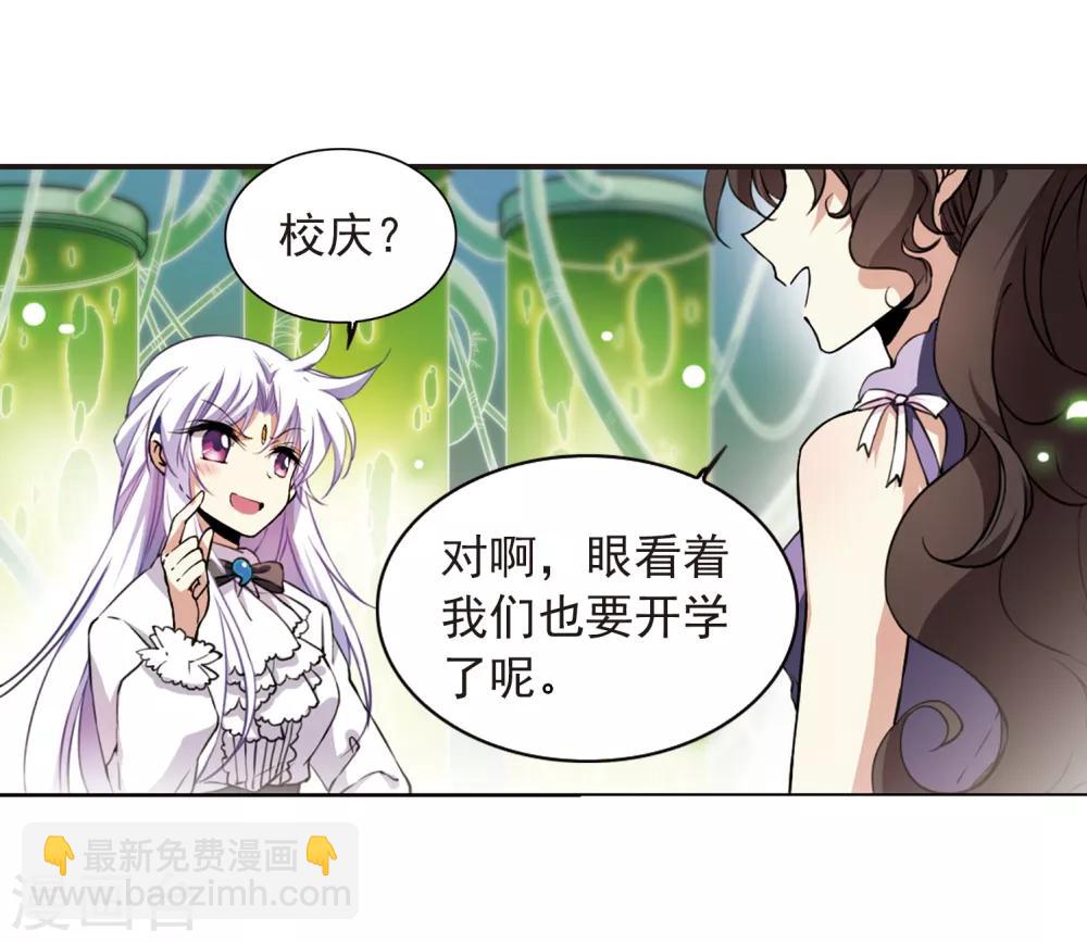 🍱三眼哮天录 第282话 尘世仙踪3 第22页