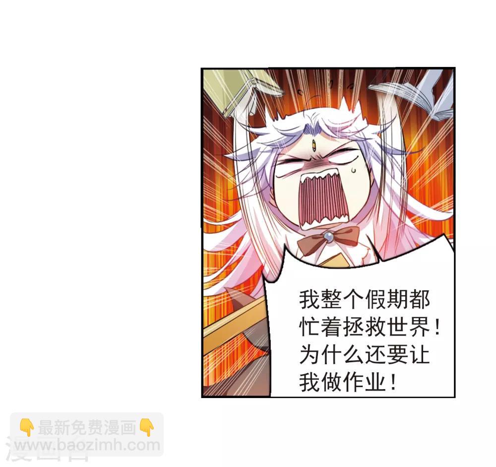 🍱三眼哮天录 第282话 尘世仙踪3 第28页