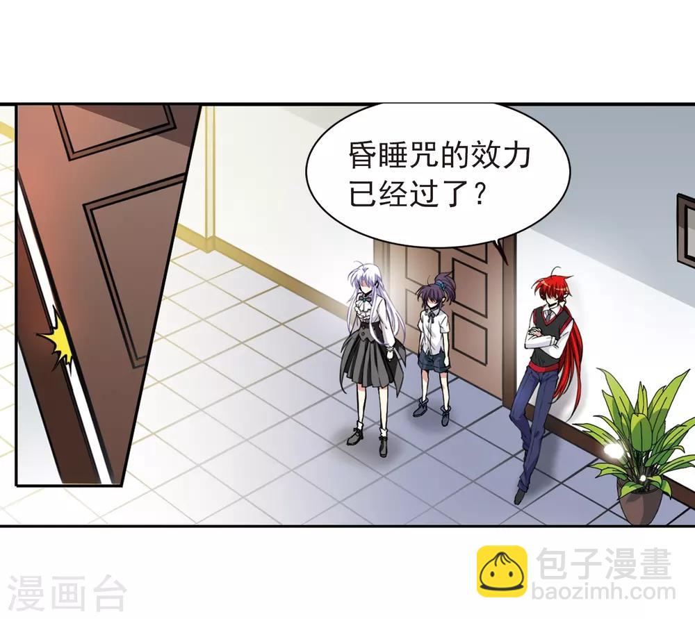 🍱三眼哮天录 第282话 尘世仙踪3 第3页