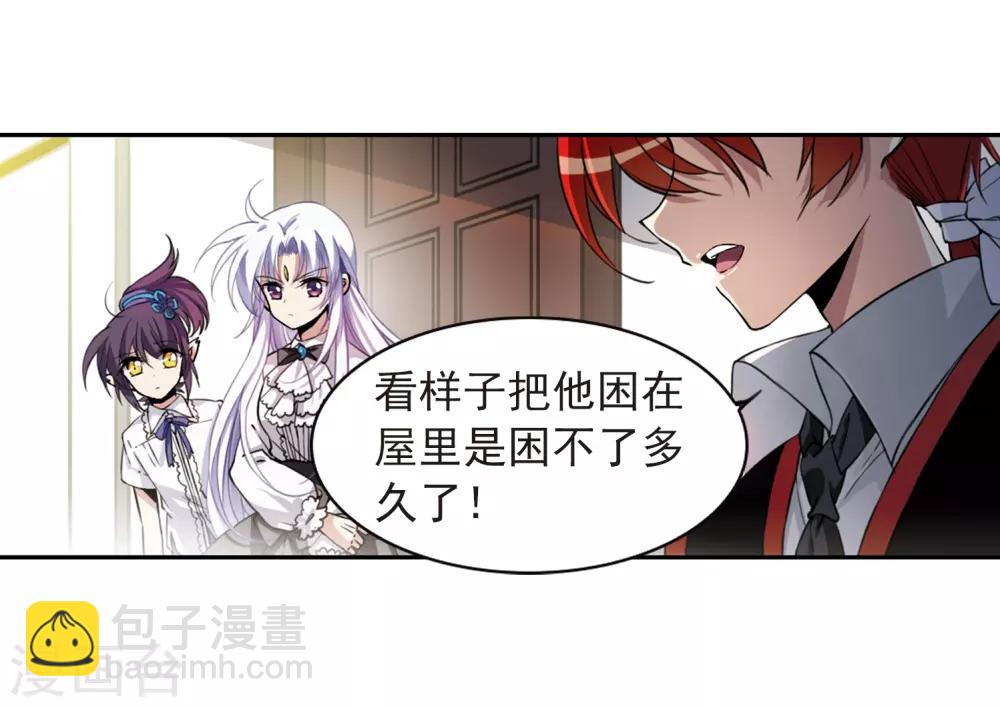 🍱三眼哮天录 第282话 尘世仙踪3 第6页