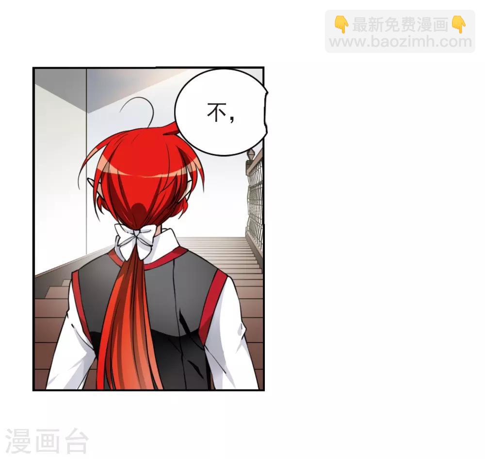 🍱三眼哮天录 第282话 尘世仙踪3 第8页
