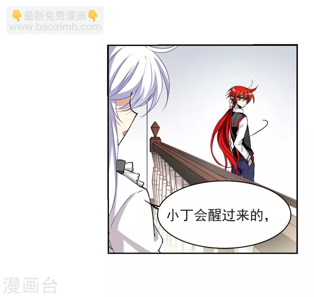 🍱三眼哮天录 第282话 尘世仙踪3 第9页