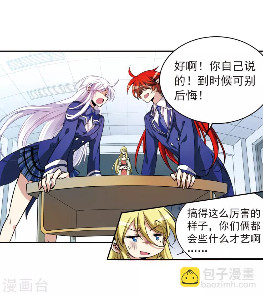 🍱三眼哮天录 第284话 会场的少年1 第11页