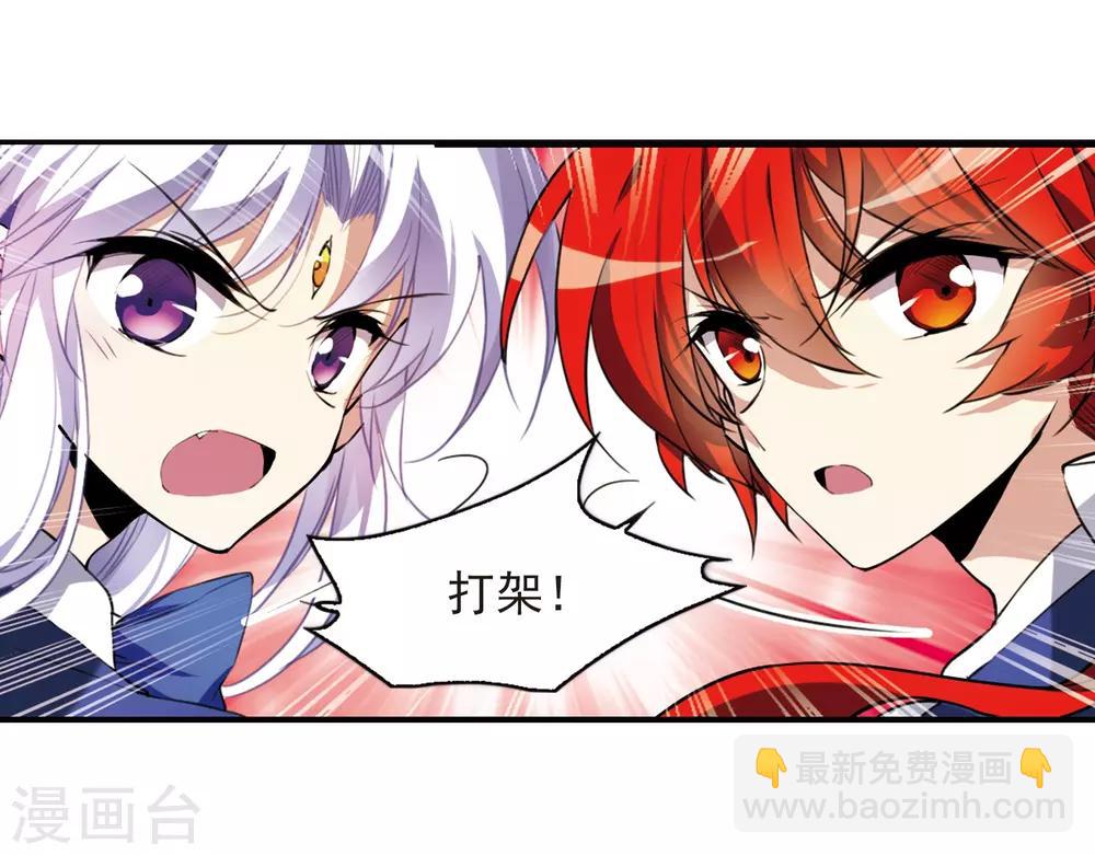 🍱三眼哮天录 第284话 会场的少年1 第12页