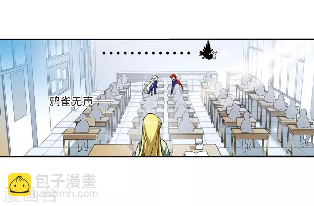 🍱三眼哮天录 第284话 会场的少年1 第13页