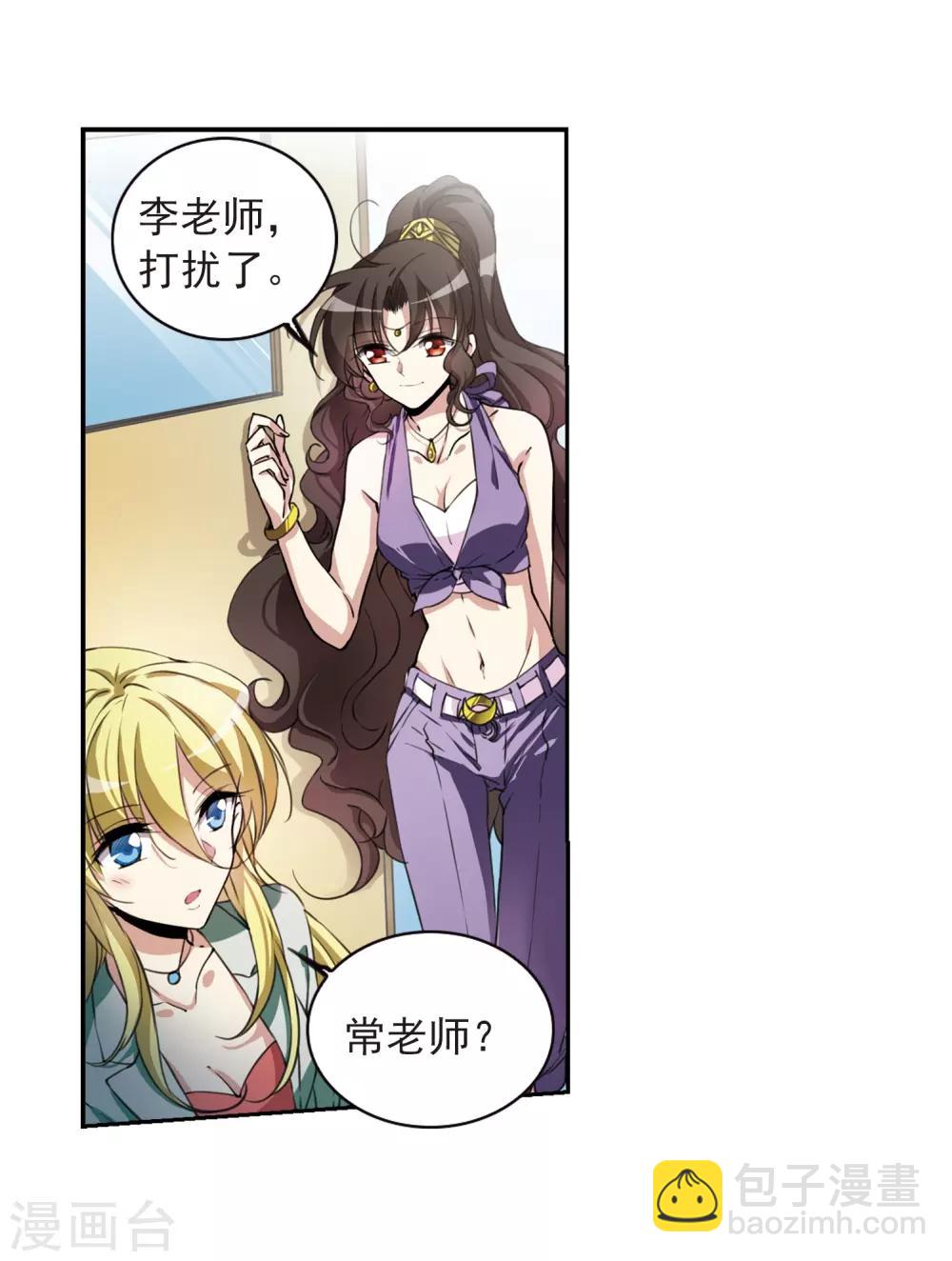 🍱三眼哮天录 第284话 会场的少年1 第16页