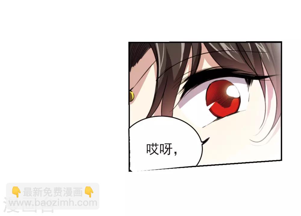 🍱三眼哮天录 第284话 会场的少年1 第18页