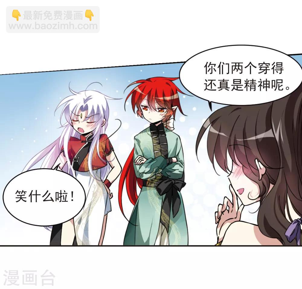 🍱三眼哮天录 第284话 会场的少年1 第19页