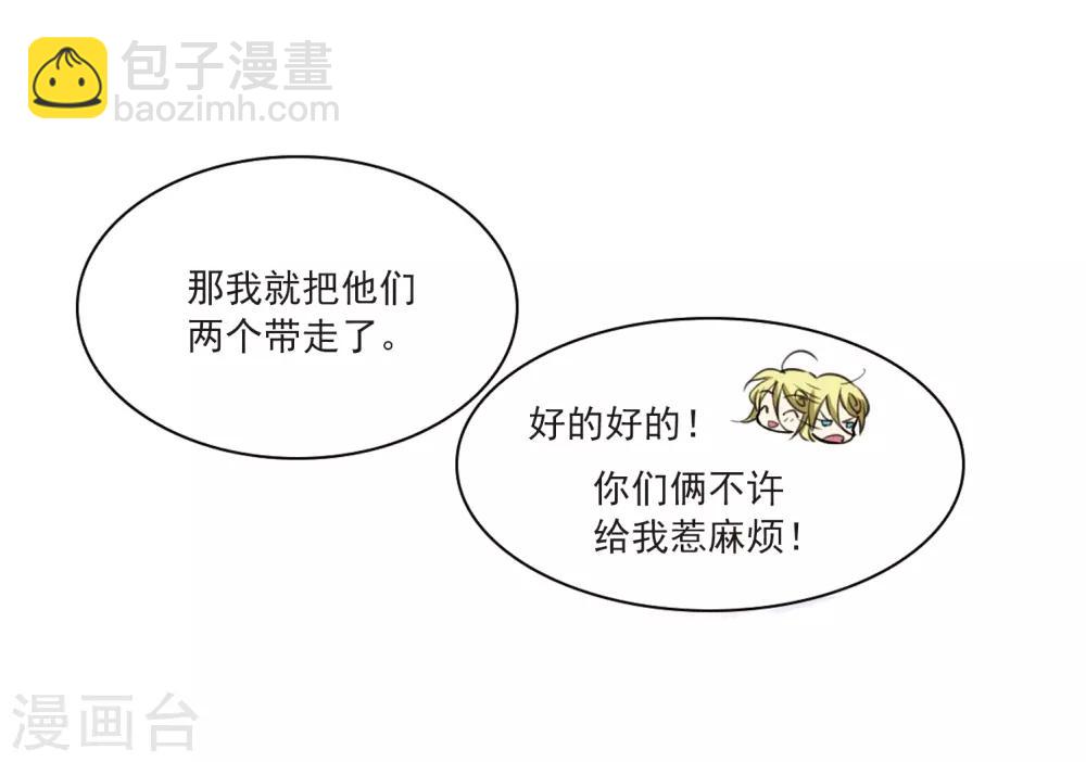 🍱三眼哮天录 第284话 会场的少年1 第20页