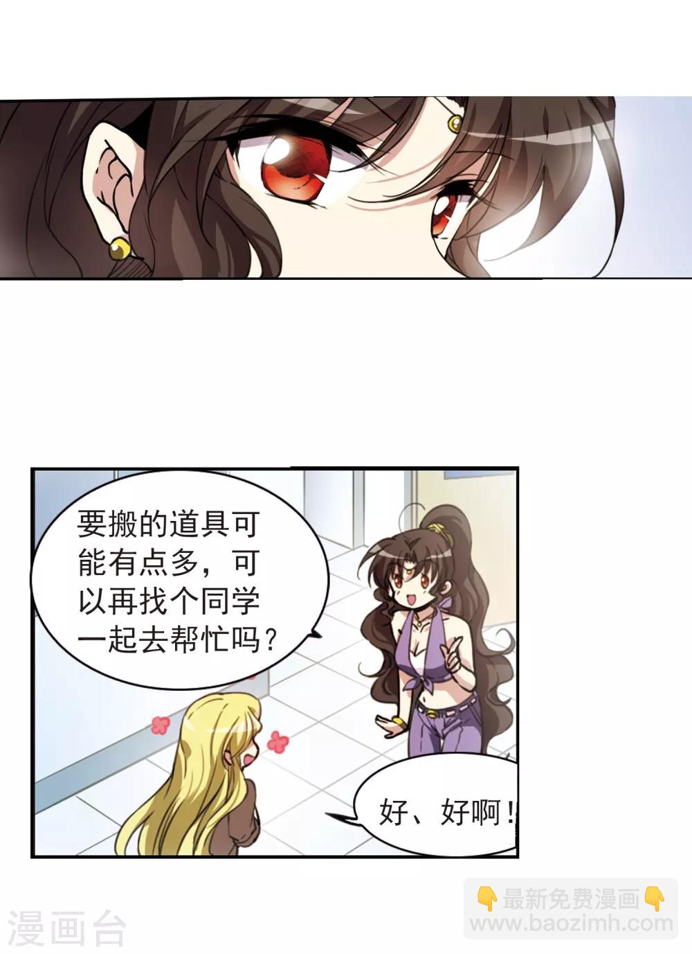 🍱三眼哮天录 第284话 会场的少年1 第21页