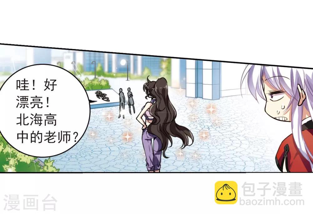 🍱三眼哮天录 第284话 会场的少年1 第25页