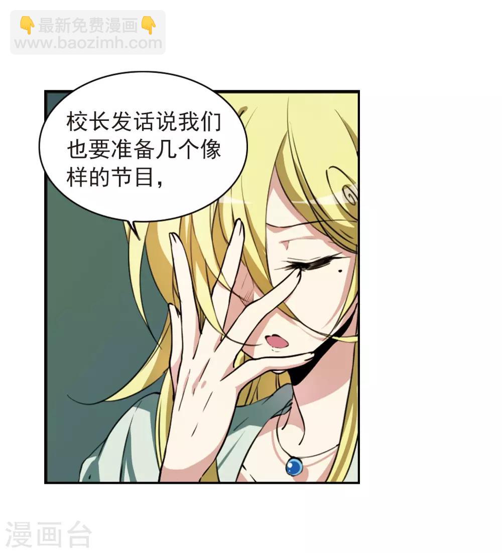 🍱三眼哮天录 第284话 会场的少年1 第4页