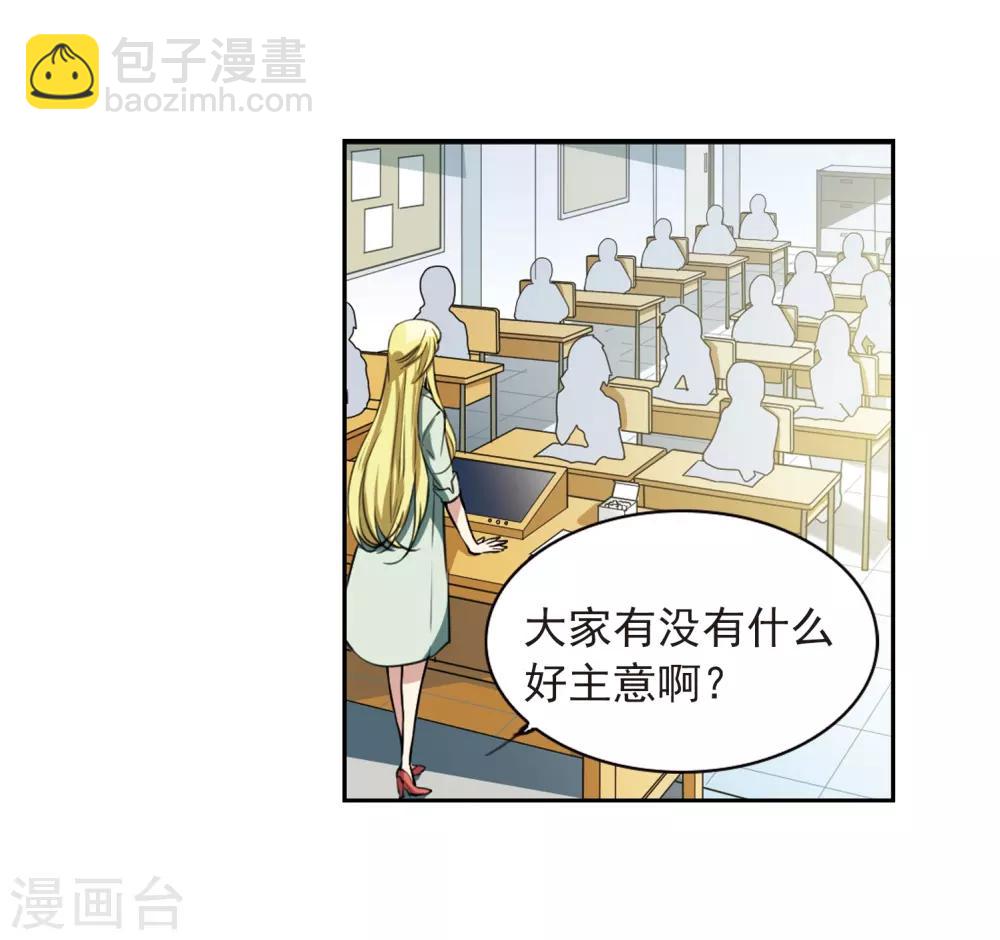 🍱三眼哮天录 第284话 会场的少年1 第5页