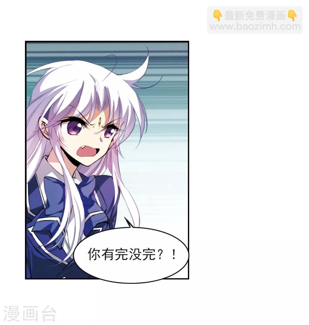 🍱三眼哮天录 第284话 会场的少年1 第7页