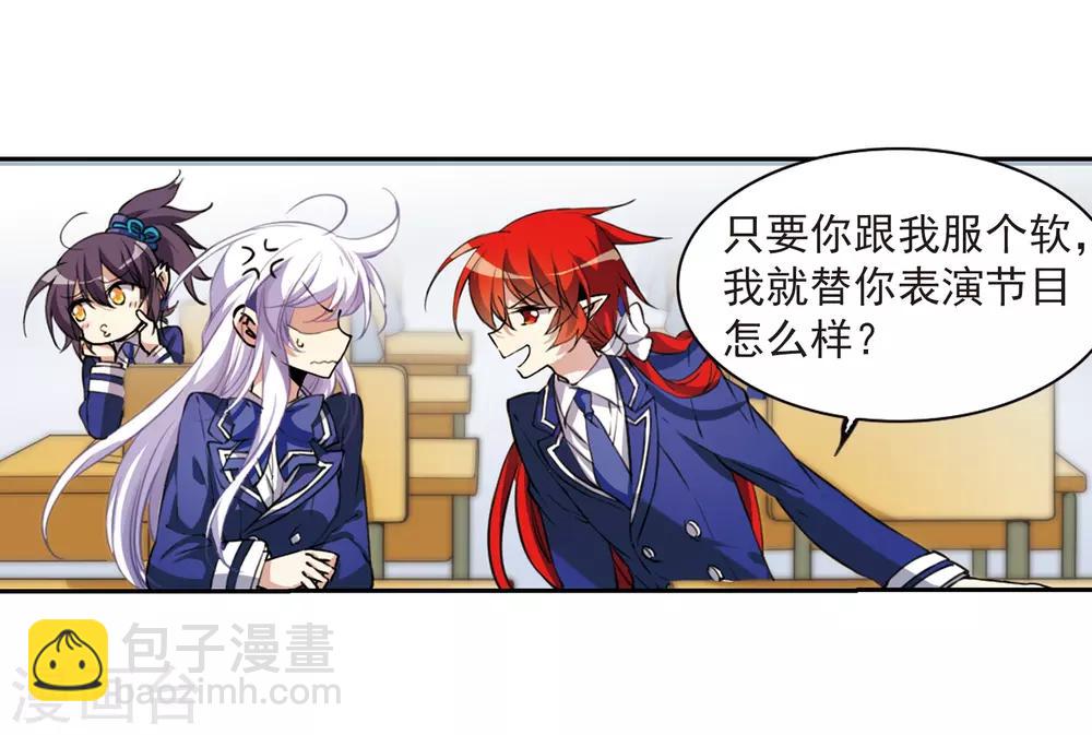 🍱三眼哮天录 第284话 会场的少年1 第9页