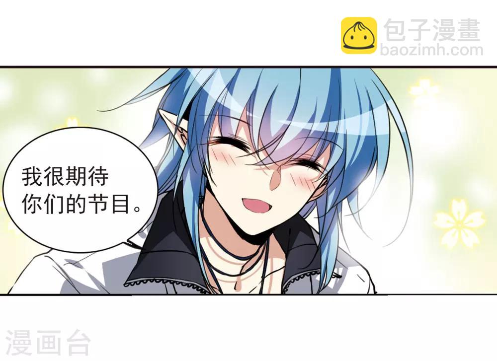 🍱三眼哮天录 第286话 会场的少年3 第11页