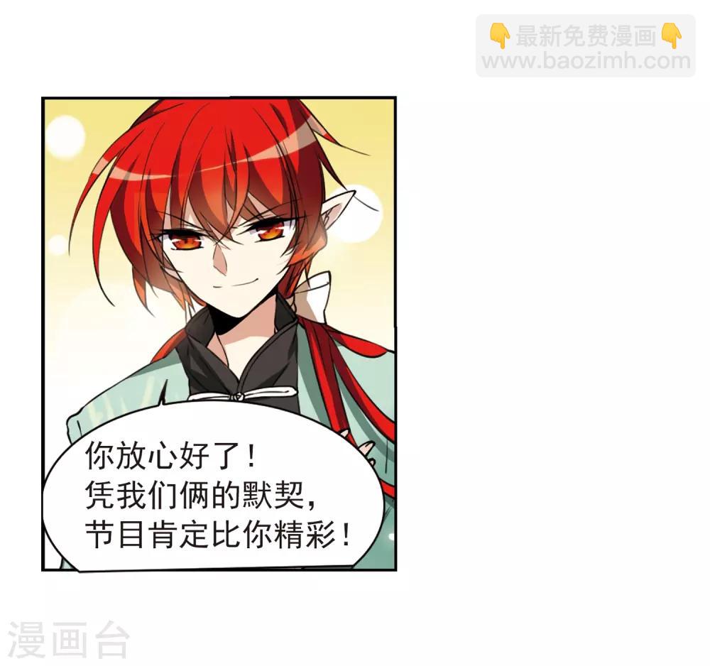 🍱三眼哮天录 第286话 会场的少年3 第12页