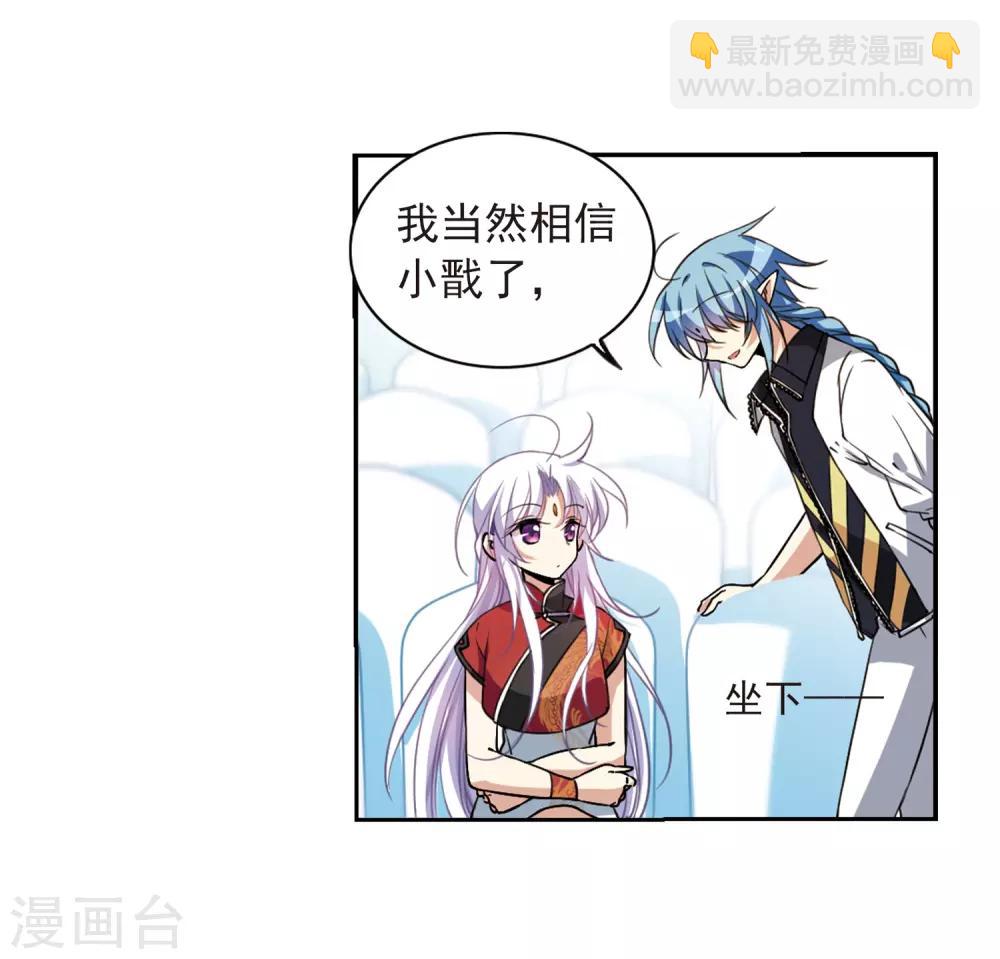 🍱三眼哮天录 第286话 会场的少年3 第13页