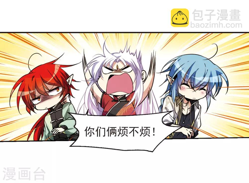 🍱三眼哮天录 第286话 会场的少年3 第15页
