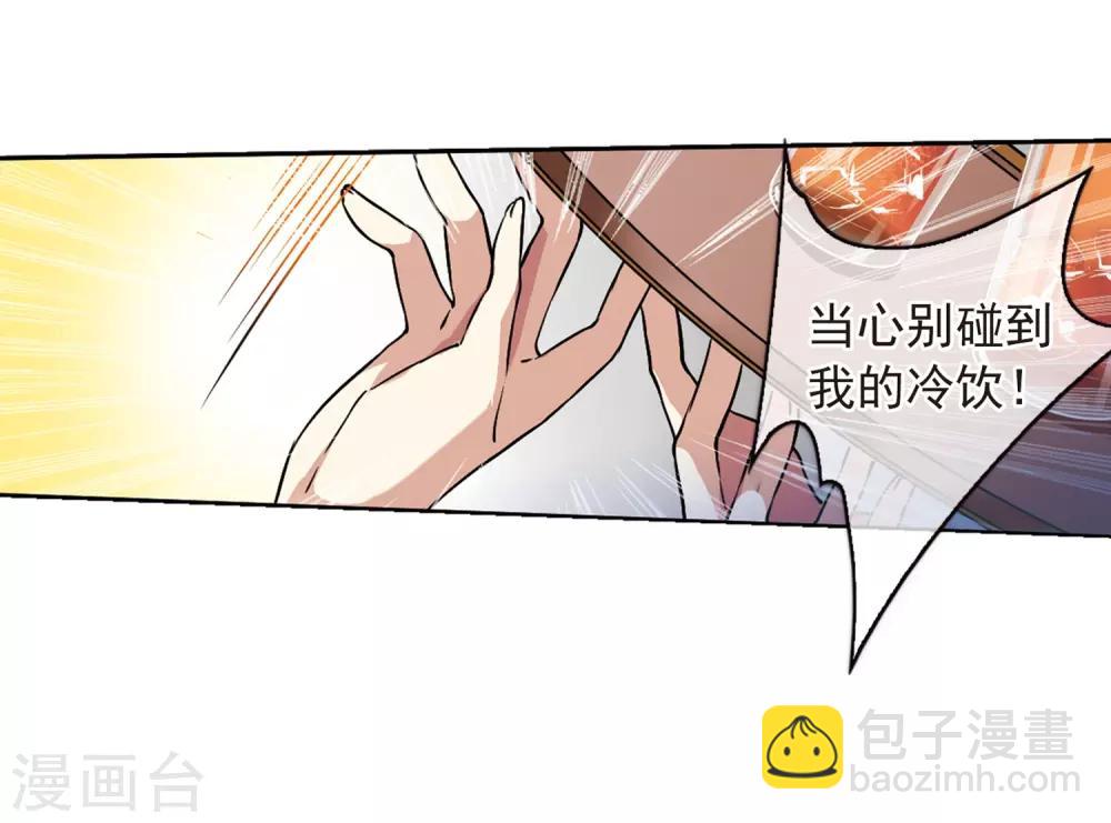 🍱三眼哮天录 第286话 会场的少年3 第16页