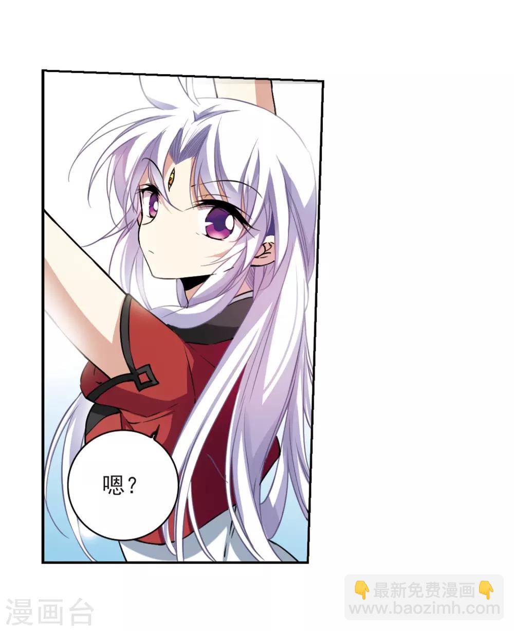 🍱三眼哮天录 第286话 会场的少年3 第17页