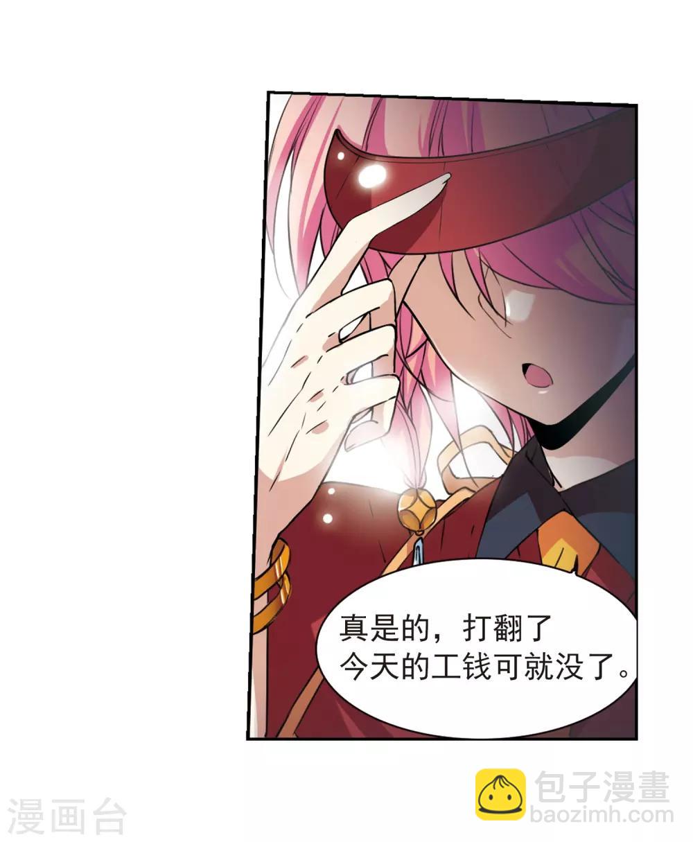 🍱三眼哮天录 第286话 会场的少年3 第18页